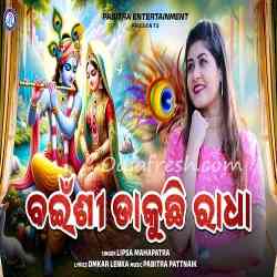 Bainsi Dakuchhi Radha